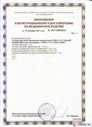 ДЭНАС-ПКМ (13 программ) купить в Домодедово