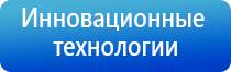 Скэнар перчатки электроды