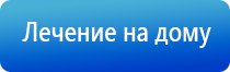 аппарат Вега для лечения сердечно сосудистых заболеваний