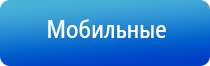 НейроДэнс Кардио аппарат для нормализации артериального давления