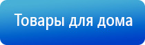 аппарат Меркурий для электростимуляции нервно мышечной системы