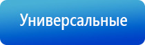 аппарат Меркурий для электростимуляции нервно мышечной системы