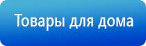 аппарат для коррекции давления НейроДэнс Кардио