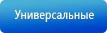 ДиаДэнс аппарат лечение гайморита