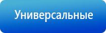 электрод самоклеящийся для чрескожной электростимуляции