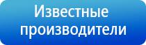 Кардио НейроДэнс прибор