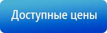 Дельта аппарат ультразвуковой физиотерапевтический