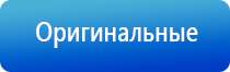 Дельта аппарат ультразвуковой физиотерапевтический