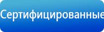 НейроДэнс Кардио аппарат для коррекции артериального давления