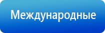 НейроДэнс Кардио аппарат для коррекции артериального давления