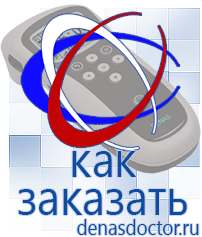 Дэнас официальный сайт denasdoctor.ru Выносные электроды для аппаратов Скэнар в Домодедово