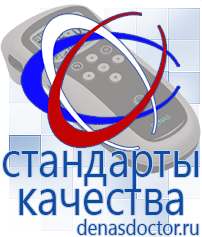 Дэнас официальный сайт denasdoctor.ru Выносные электроды для аппаратов Скэнар в Домодедово