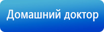 аузт Дельта аппарат ультразвуковой физиотерапевтический