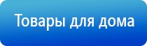 стл аппарат Меркурий электроды