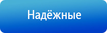 аппарат Дельта для лечения суставов