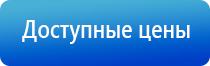 НейроДэнс Кардио аппарат для нормализации артериального