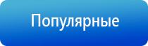 НейроДэнс Кардио аппарат для нормализации артериального