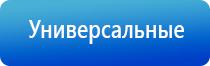 НейроДэнс Кардио аппарат для нормализации артериального