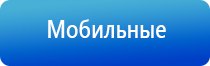 электростимулятор чрескожный противоболевой Дэнас