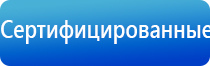 аппарат для коррекции артериального давления ДиаДэнс