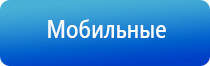 НейроДэнс Кардио аппарат электротерапевтический для коррекции артериального давления