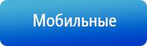 ДиаДэнс аппарат при пяточной шпоре