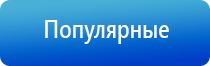 аузт Дельта аппарат для физиотерапии