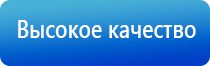 ДиаДэнс Пкм лечение суставов