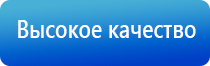 ультразвуковой аппарат для терапии Дельта аузт